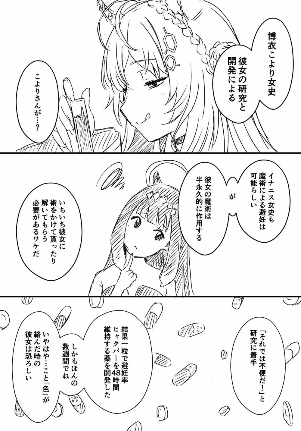 裏研修 Page.47