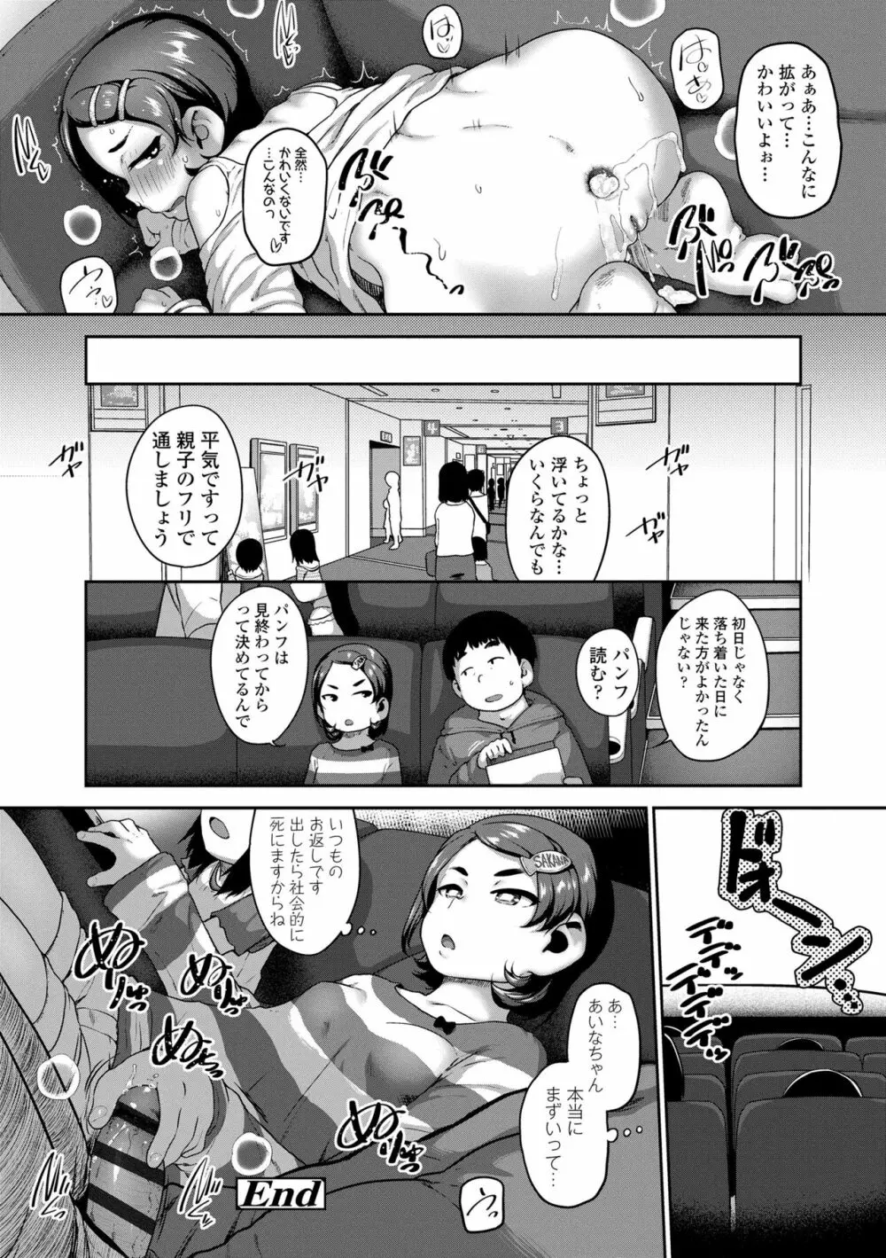 夏のイケカワ☆はだかんぼうコーデ Page.48