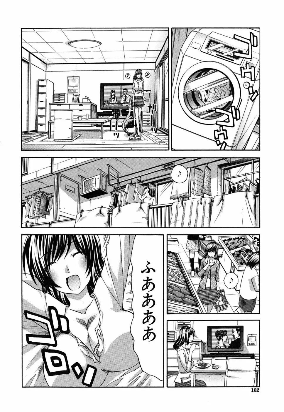 牝叔母、美沙緒 Page.163