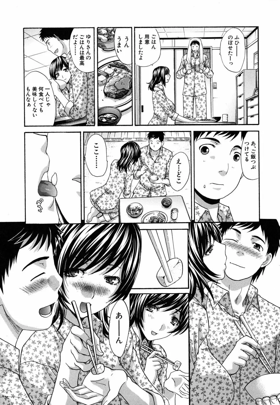 牝叔母、美沙緒 Page.174