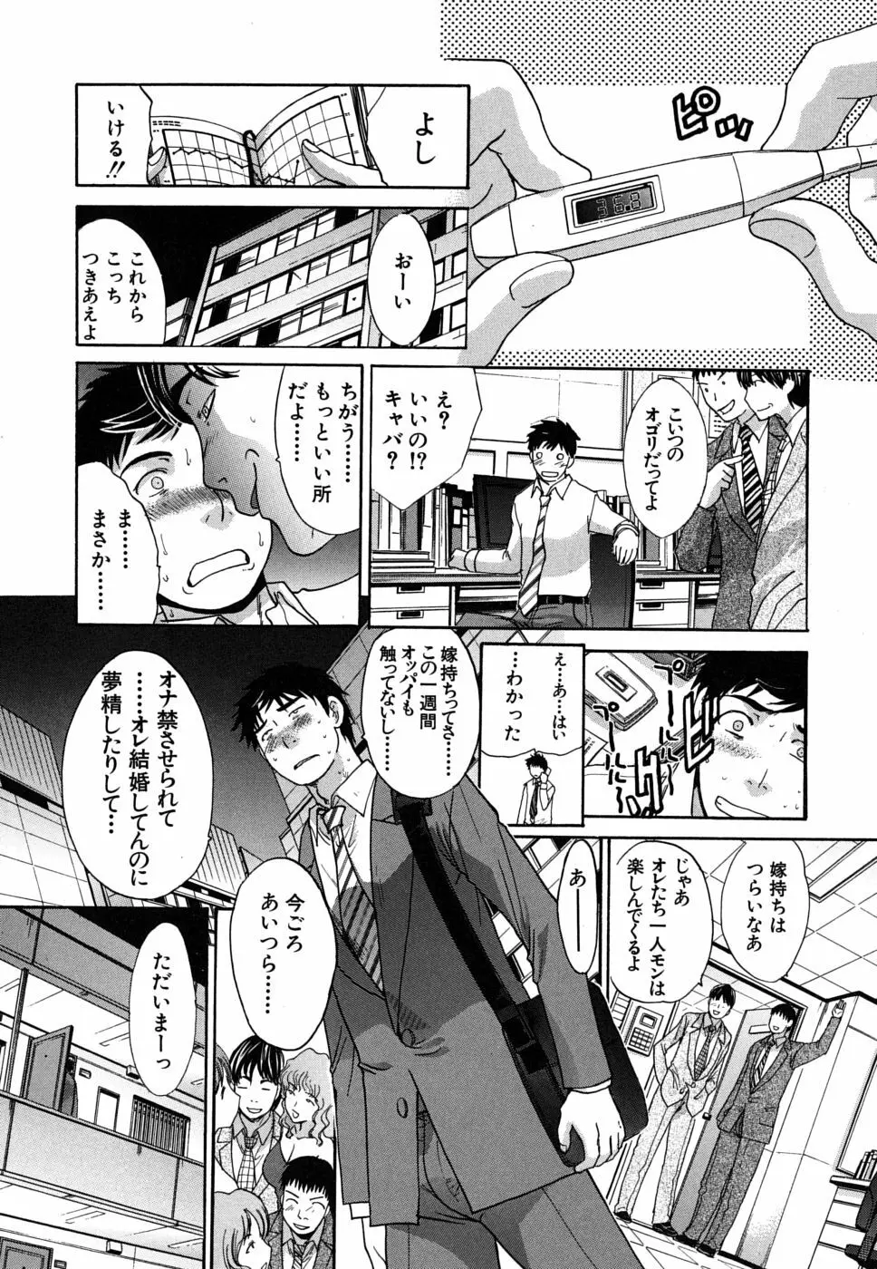 牝叔母、美沙緒 Page.189