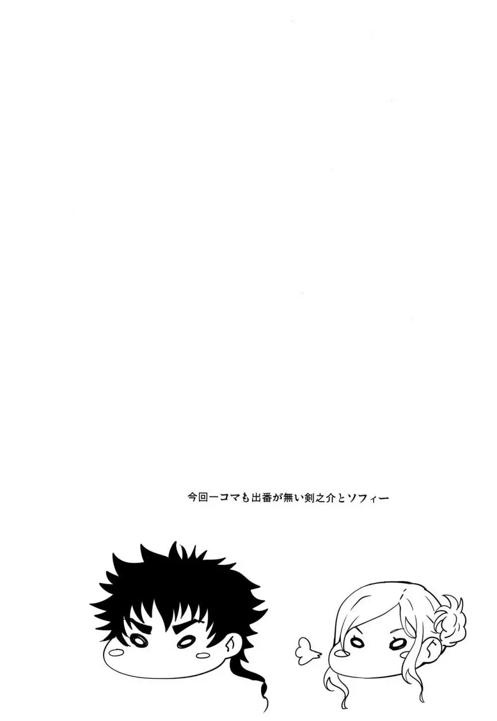 1回2万でどう? Page.3