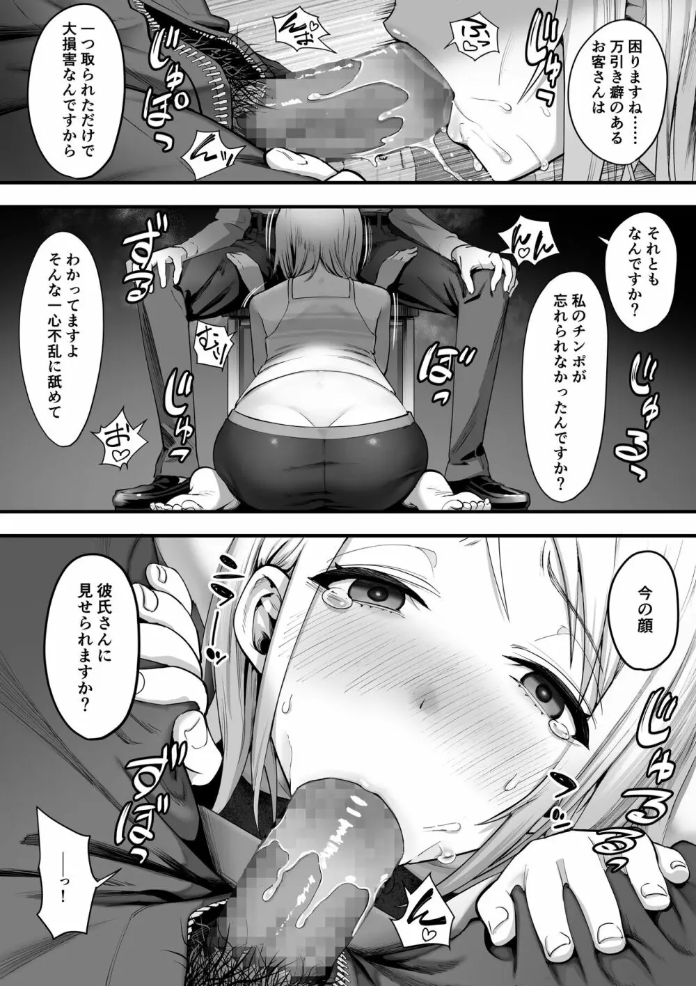 ぐうたらな彼女が突然働き者になるまで Page.18