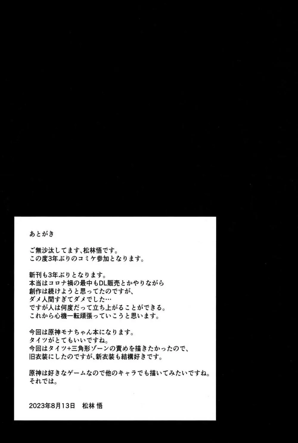 運命の終着点 Page.20