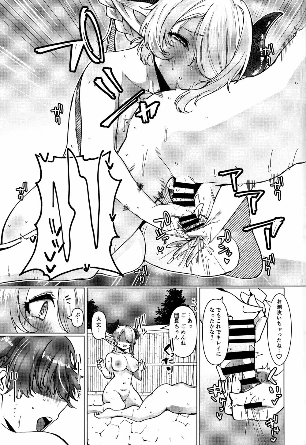 ヤキモチお姉さんのいちゃらぶ温泉旅行日誌 Page.12