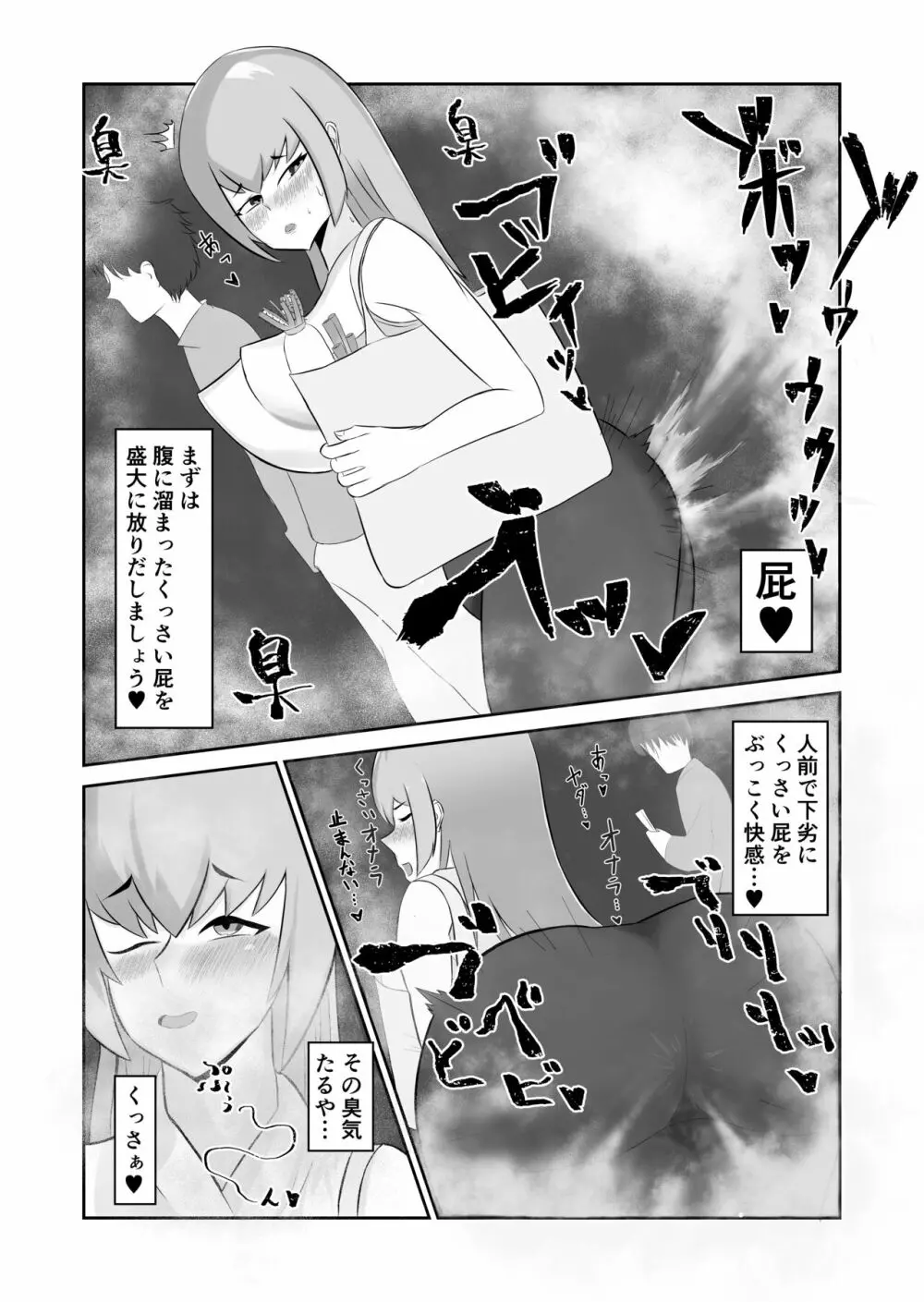 27歳独身変態女、オムツにクソもらし♥ Page.2