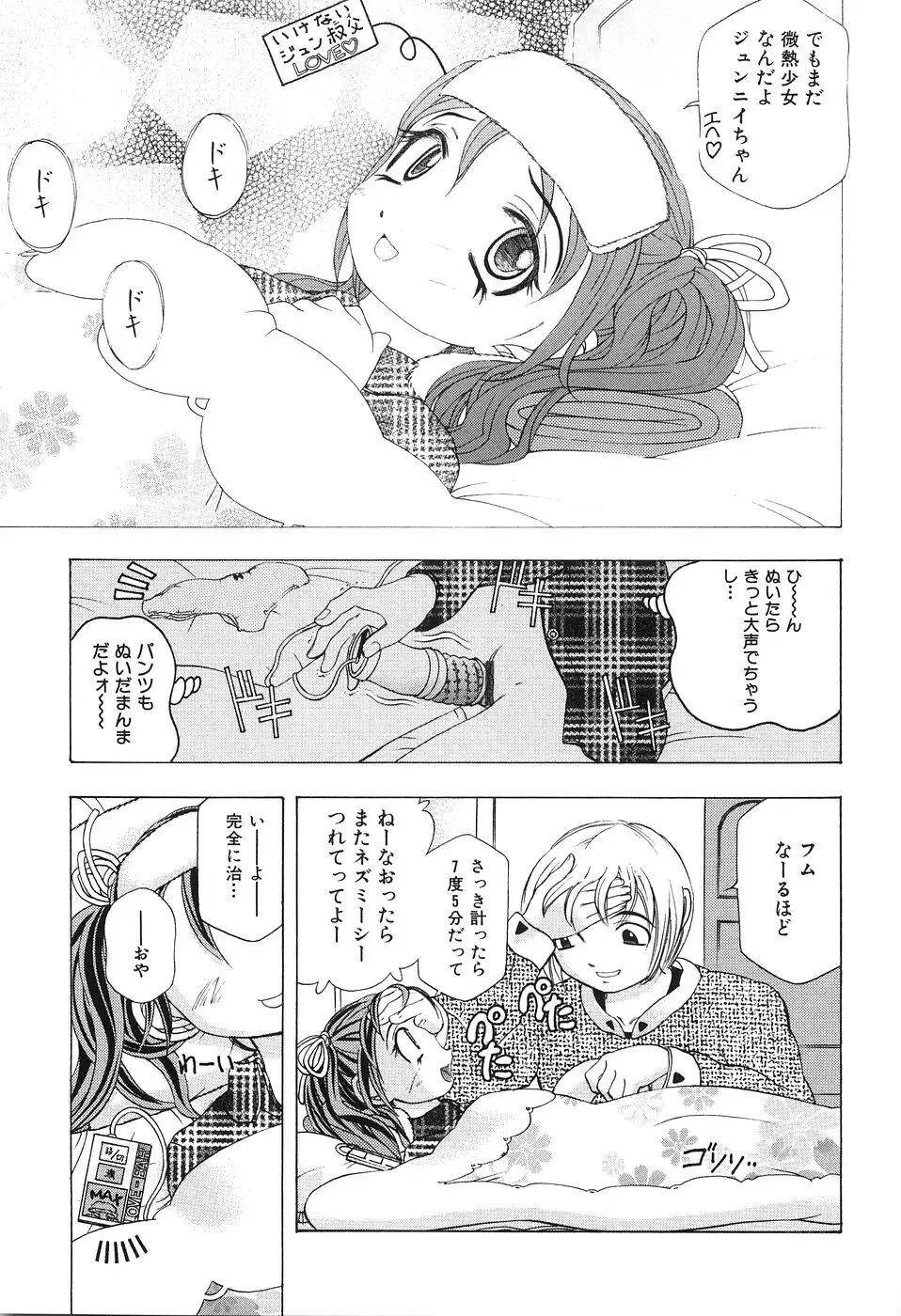 母子姦 Page.100