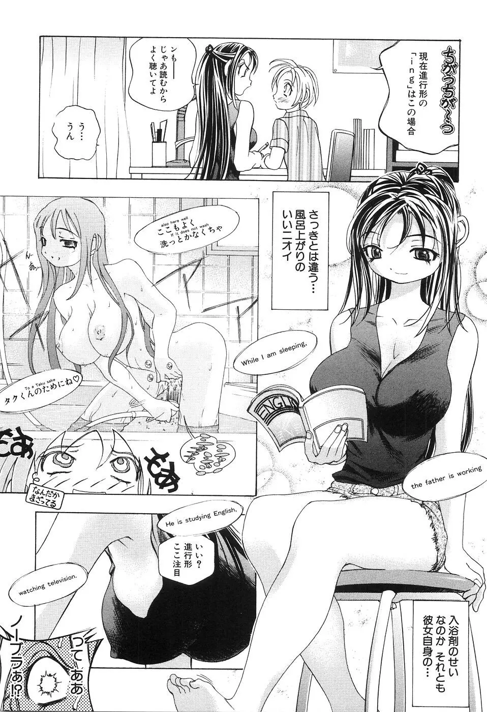 母子姦 Page.56