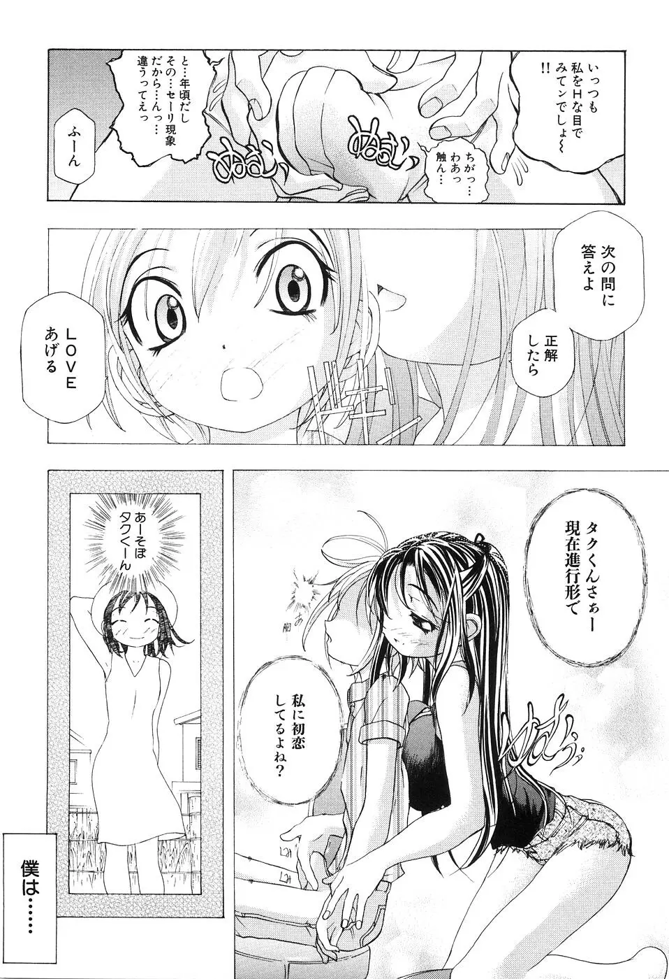 母子姦 Page.58