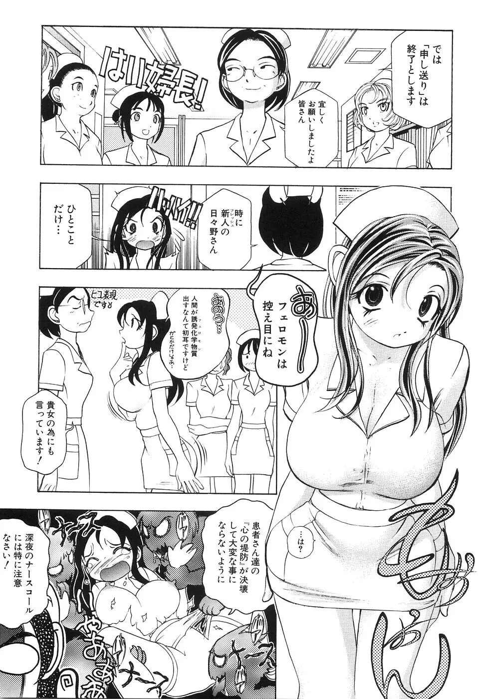 母子姦 Page.82