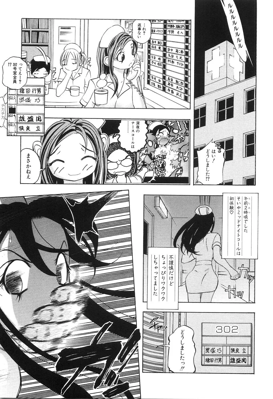 母子姦 Page.86