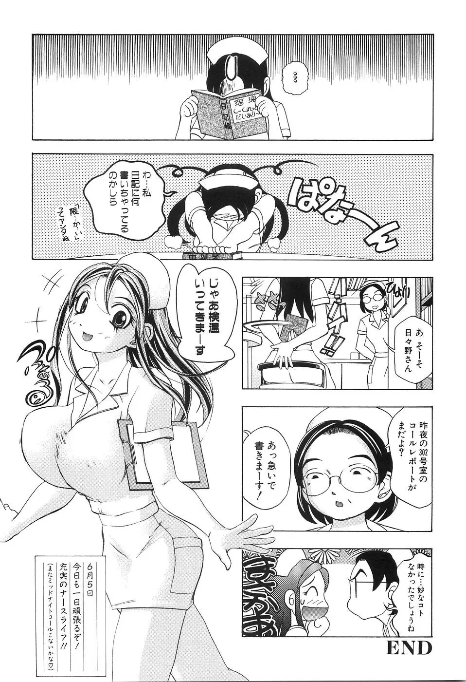 母子姦 Page.95