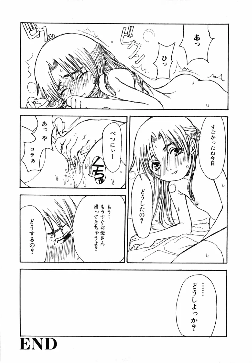 近親レイプ Page.208