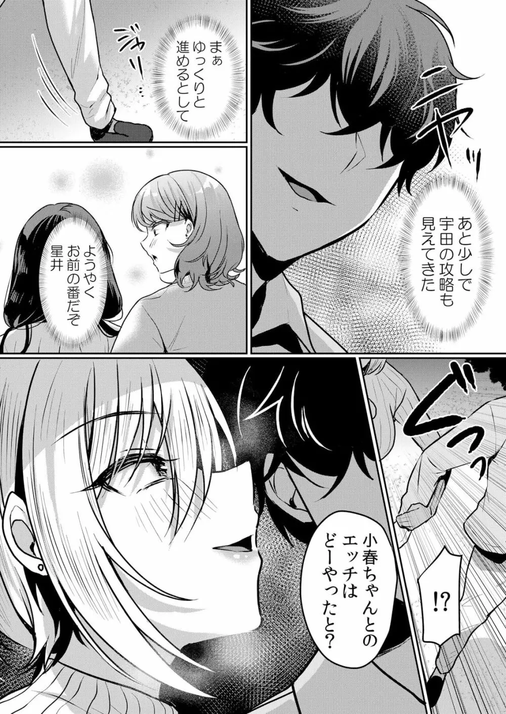 生イキJKに中●し調教～めちゃくちゃに突いて、奥の方に出してあげるね 42話 Page.11