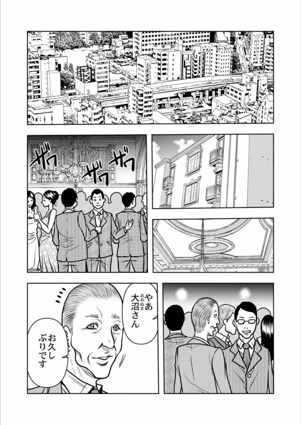 契約妻－夫の上司に抱かれる日々、始まりは旦那のためでした－1-5 Page.124