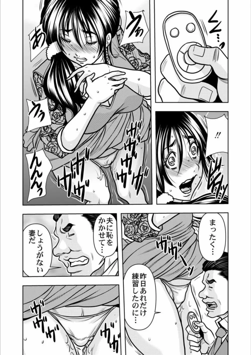 契約妻－夫の上司に抱かれる日々、始まりは旦那のためでした－1-5 Page.131