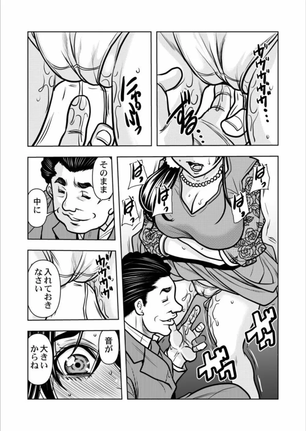 契約妻－夫の上司に抱かれる日々、始まりは旦那のためでした－1-5 Page.136