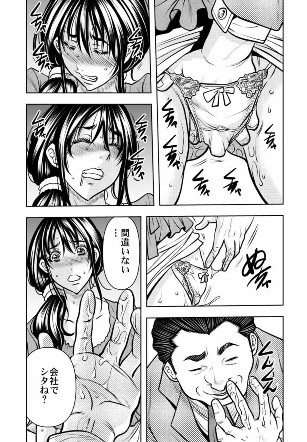 契約妻－夫の上司に抱かれる日々、始まりは旦那のためでした－1-5 Page.72