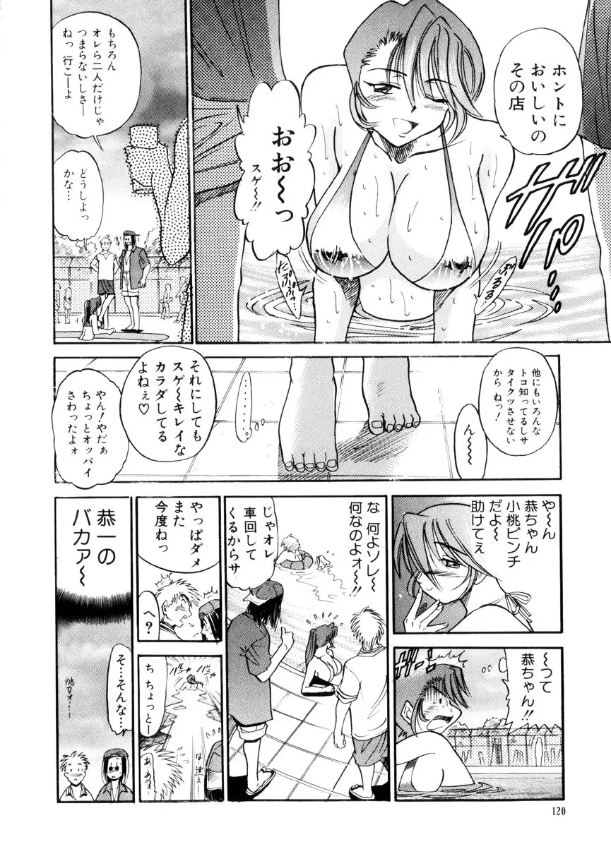 帰還 Page.123