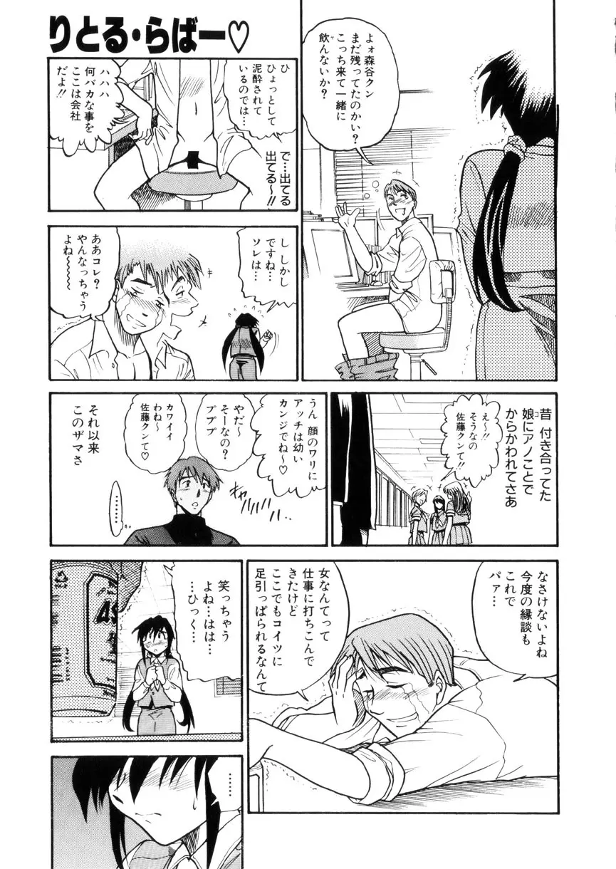 帰還 Page.156