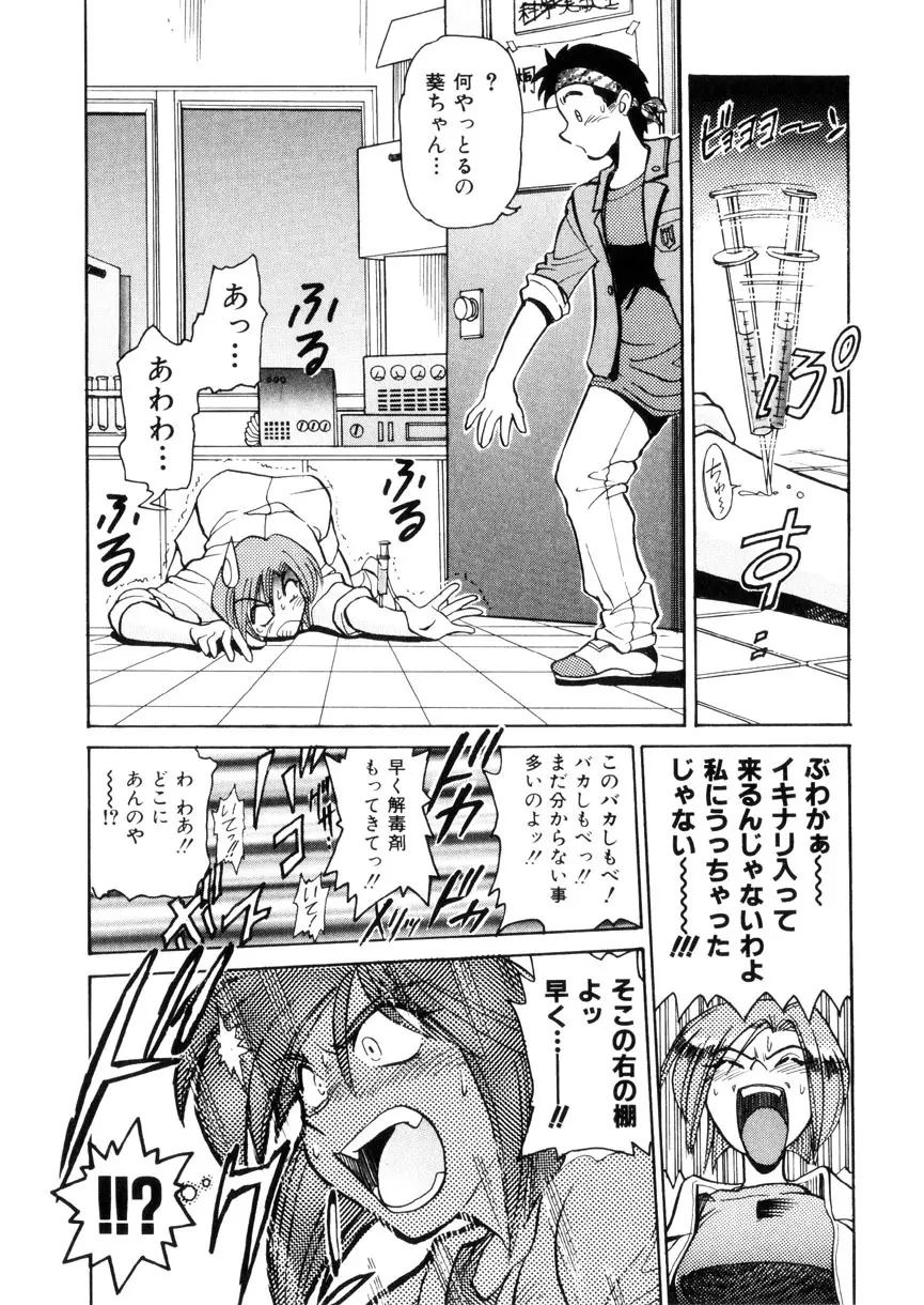 帰還 Page.181