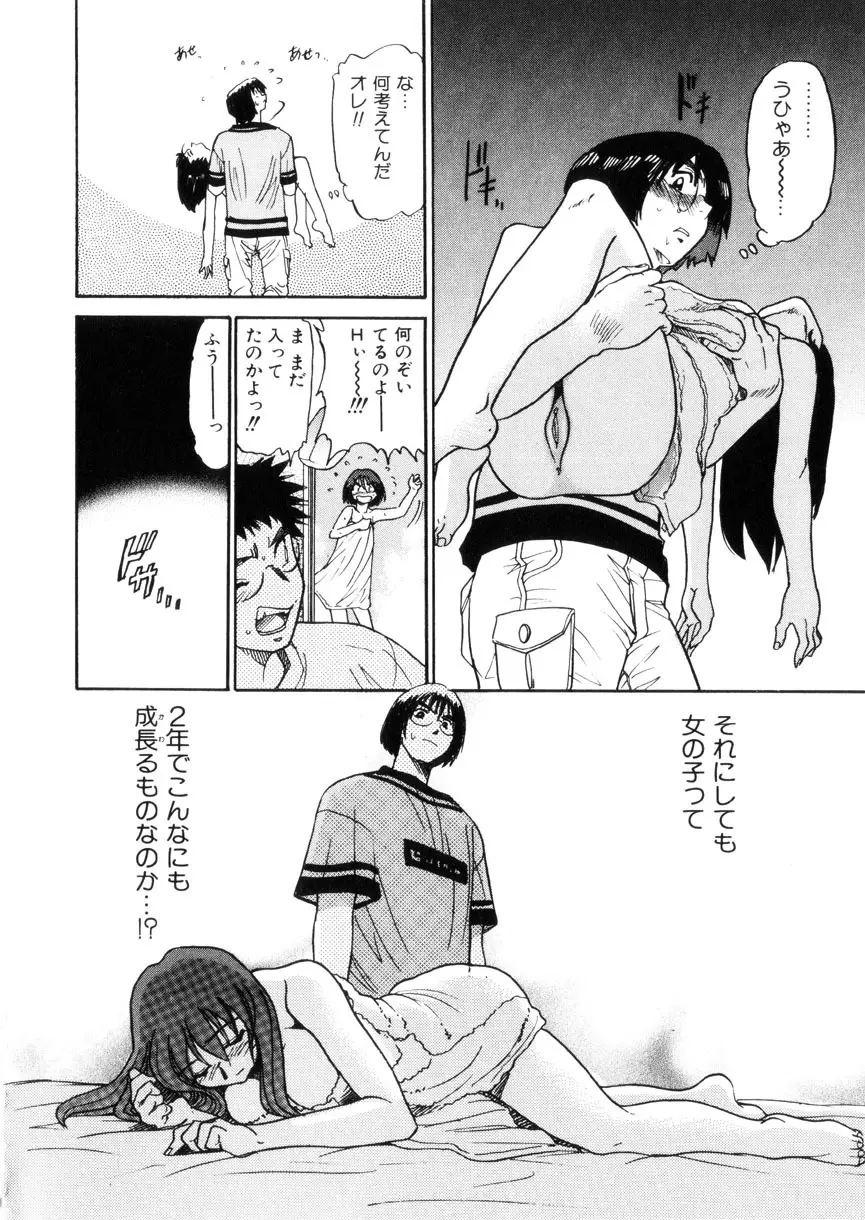 帰還 Page.21