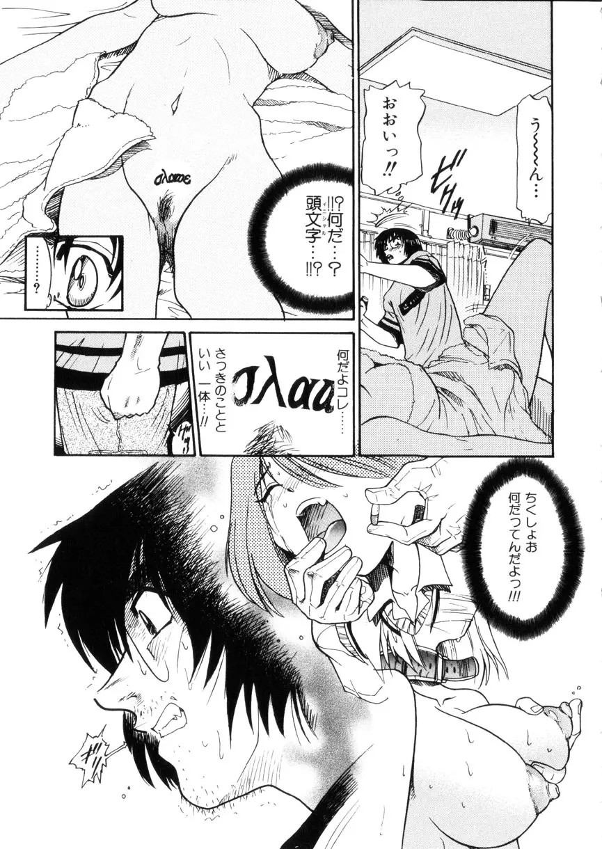 帰還 Page.22