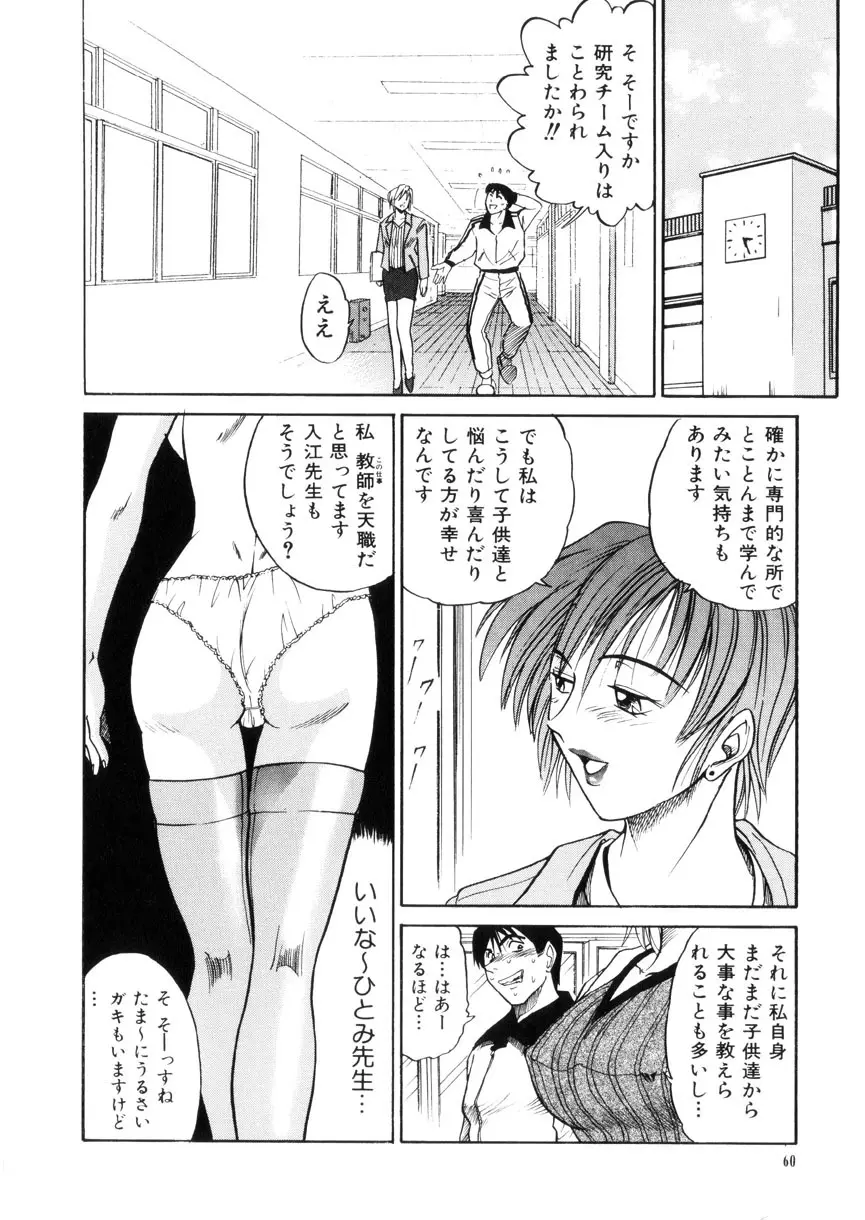 帰還 Page.63