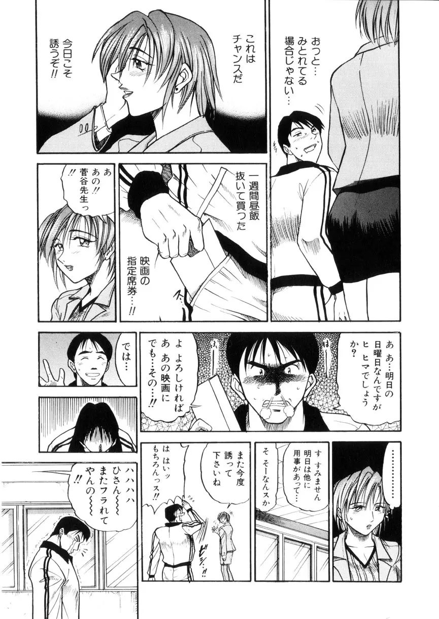 帰還 Page.64