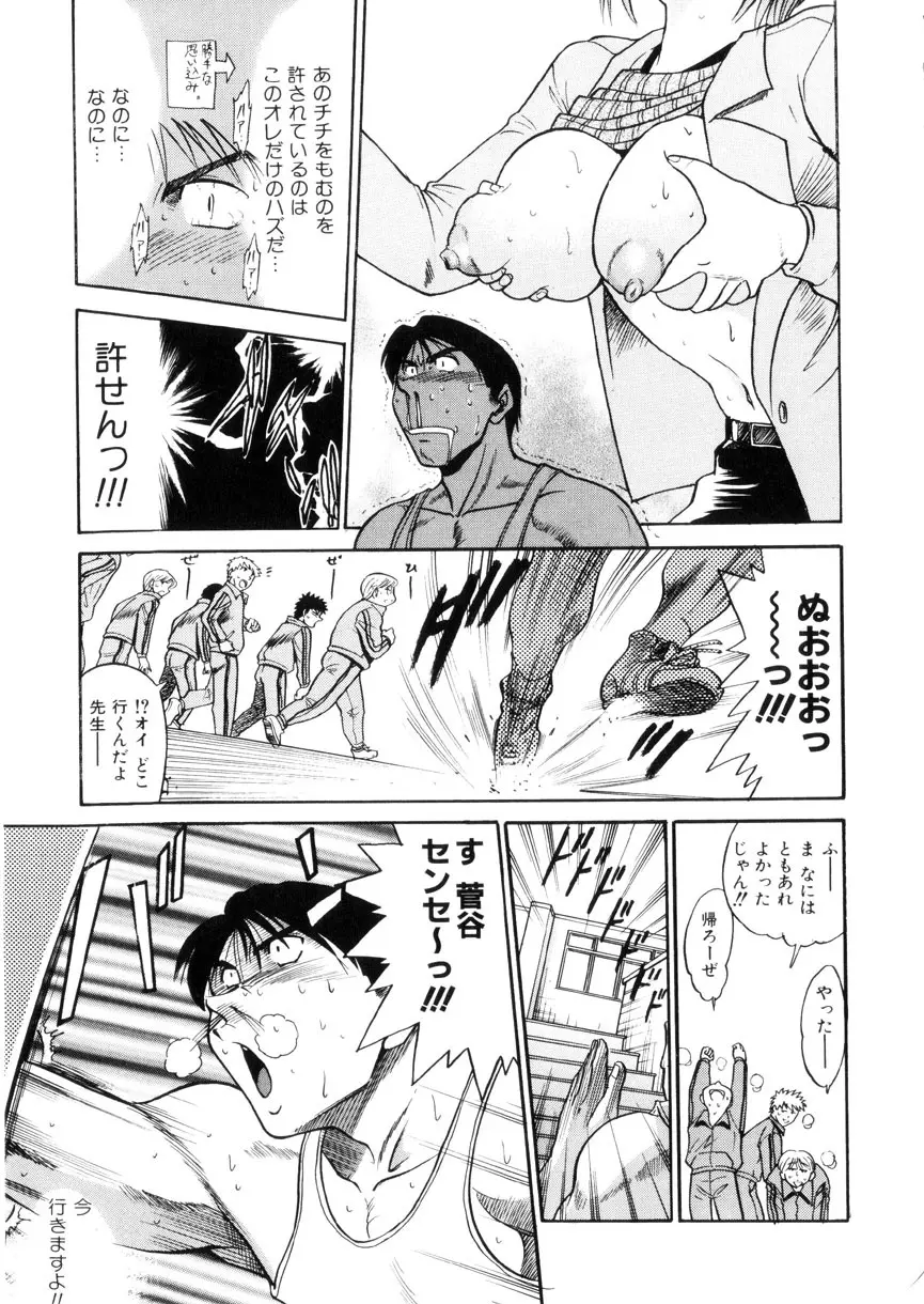 帰還 Page.68