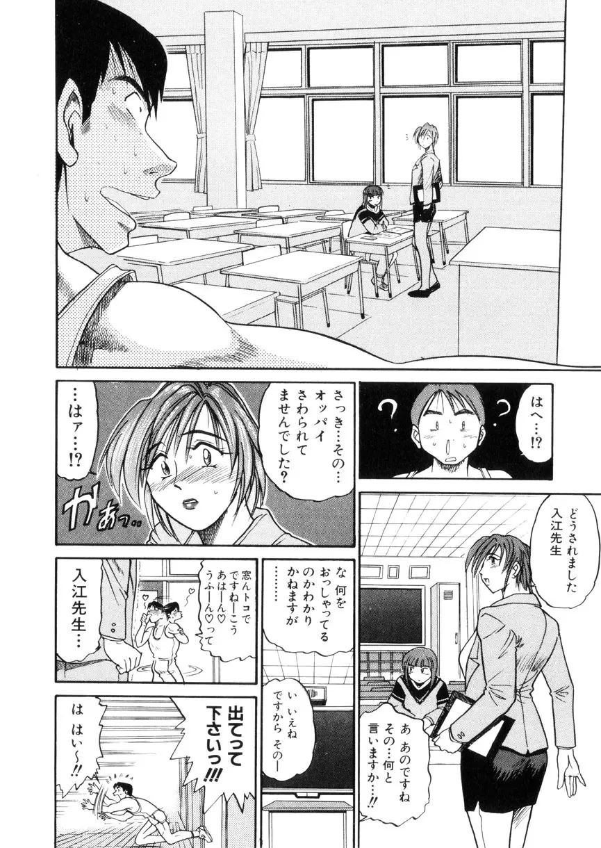 帰還 Page.69