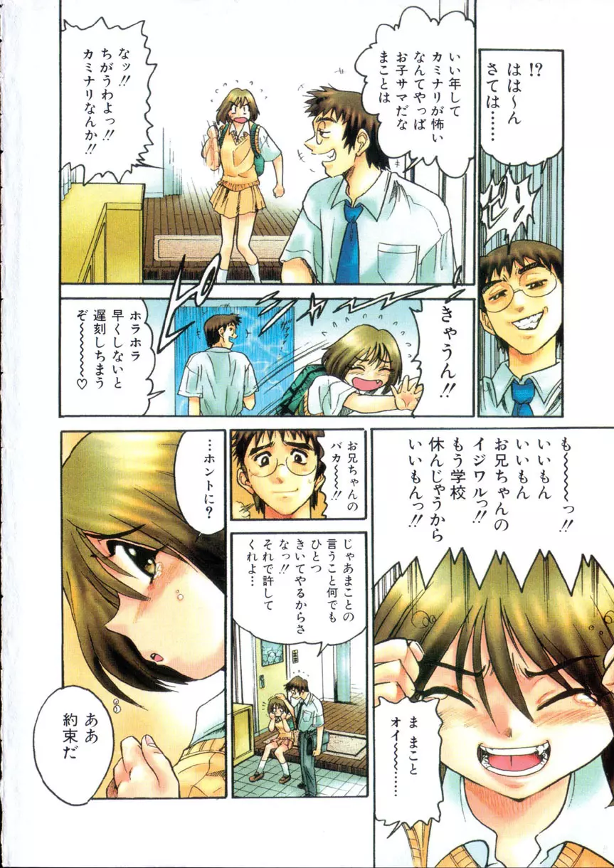 帰還 Page.7