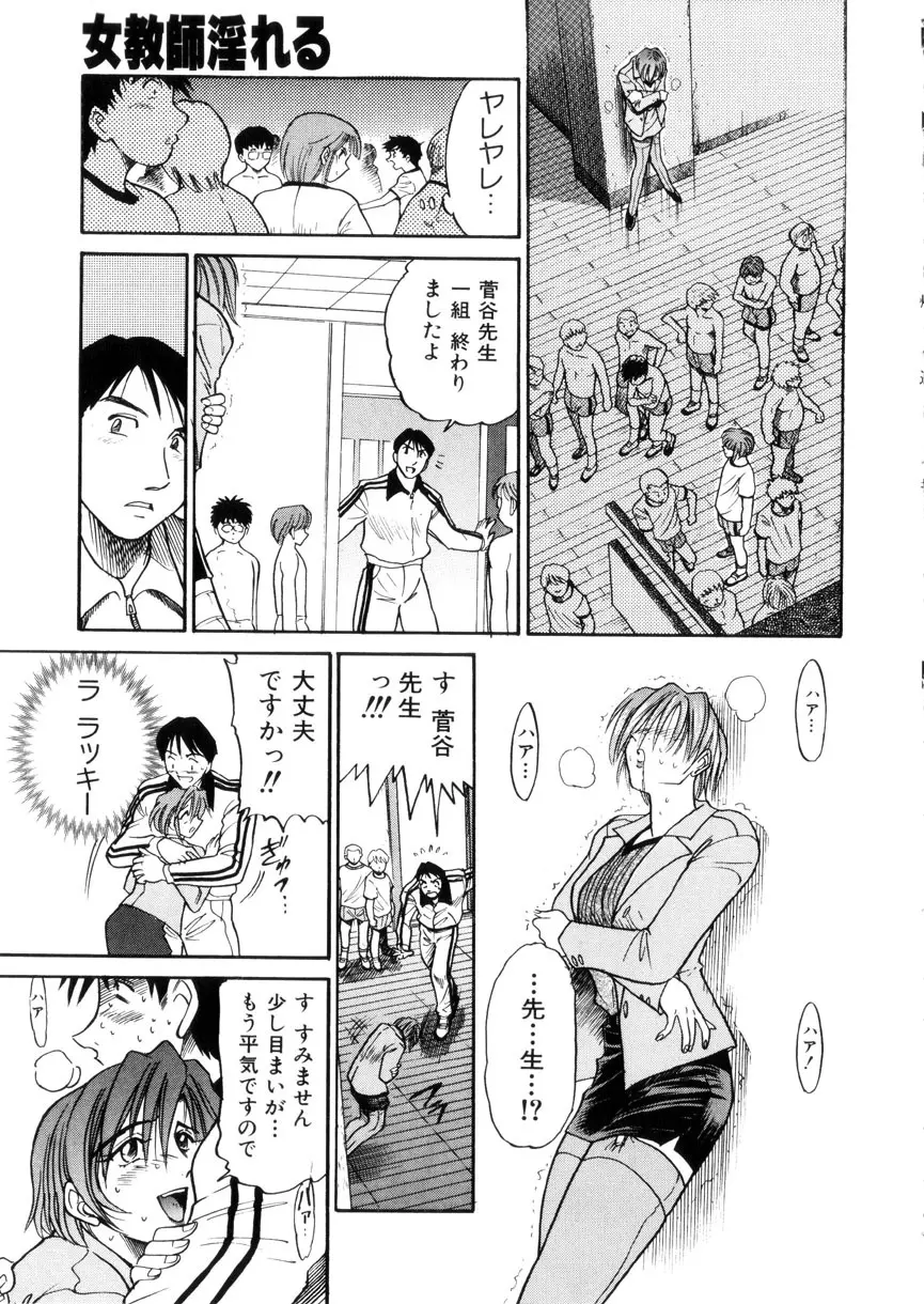 帰還 Page.72