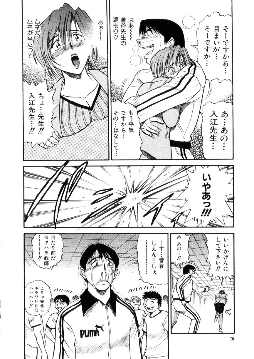 帰還 Page.73