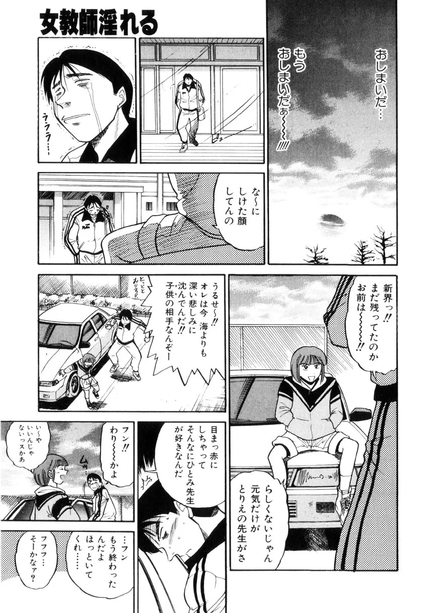 帰還 Page.74