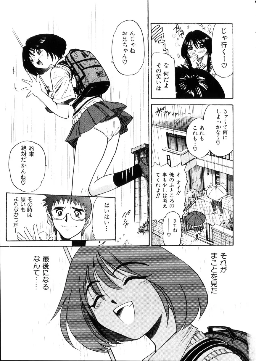 帰還 Page.8