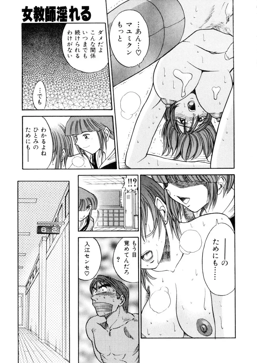 帰還 Page.90