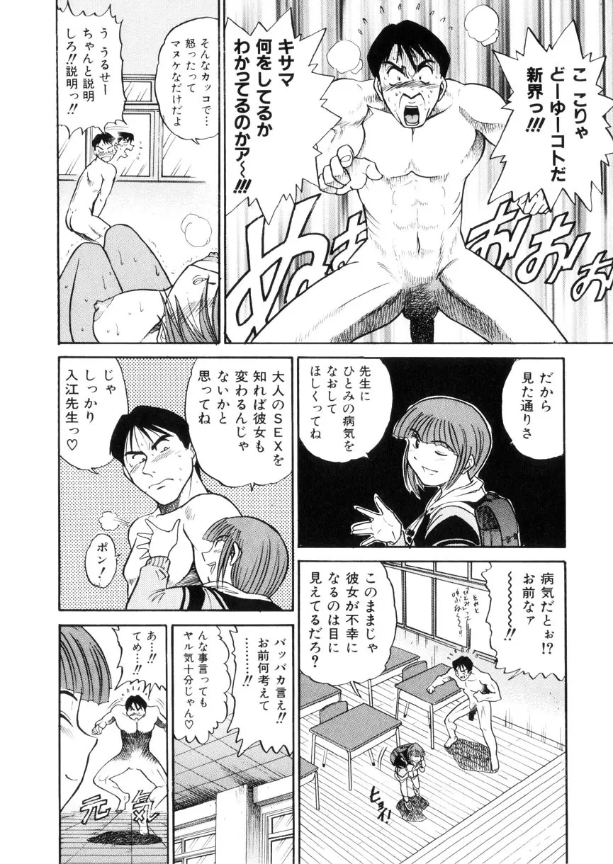 帰還 Page.91