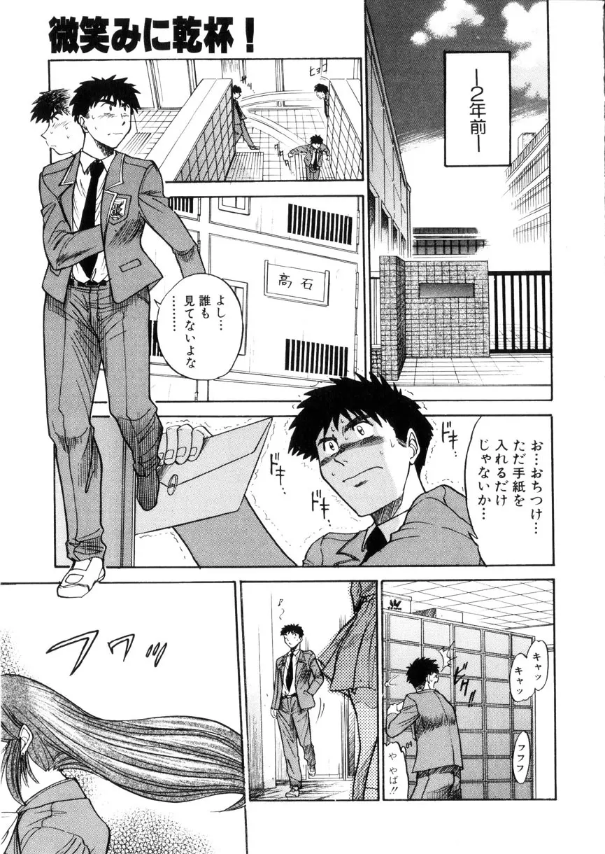 帰還 Page.98