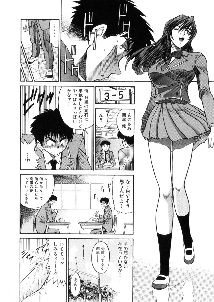 帰還 Page.99