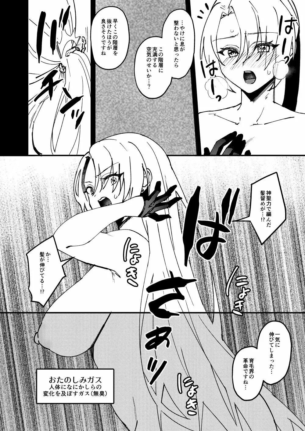 [花実ガ咲ク (櫻井穐)] TS変化!?姦堕ETD(エロトラップダンジョン)!!![DL版] Page.27