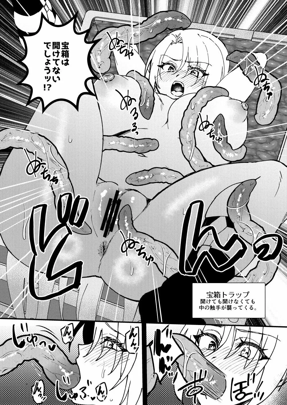 [花実ガ咲ク (櫻井穐)] TS変化!?姦堕ETD(エロトラップダンジョン)!!![DL版] Page.29