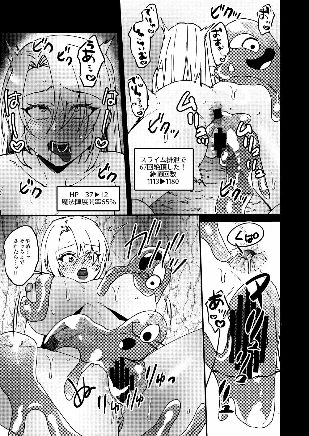 [花実ガ咲ク (櫻井穐)] TS変化!?姦堕ETD(エロトラップダンジョン)!!![DL版] Page.44