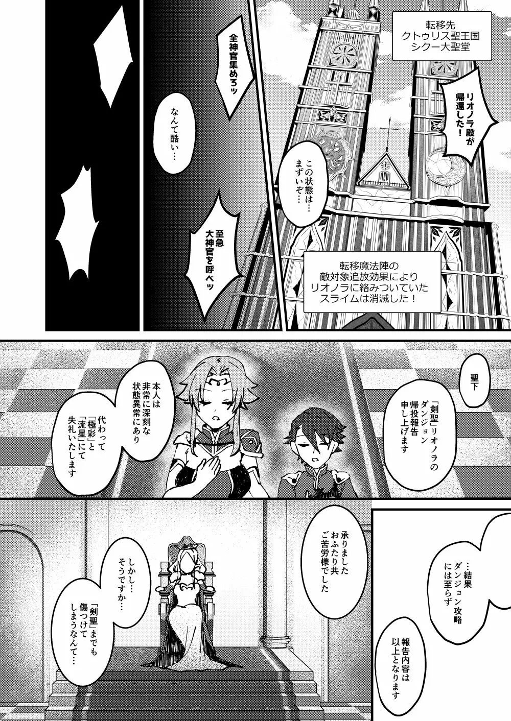 [花実ガ咲ク (櫻井穐)] TS変化!?姦堕ETD(エロトラップダンジョン)!!![DL版] Page.47