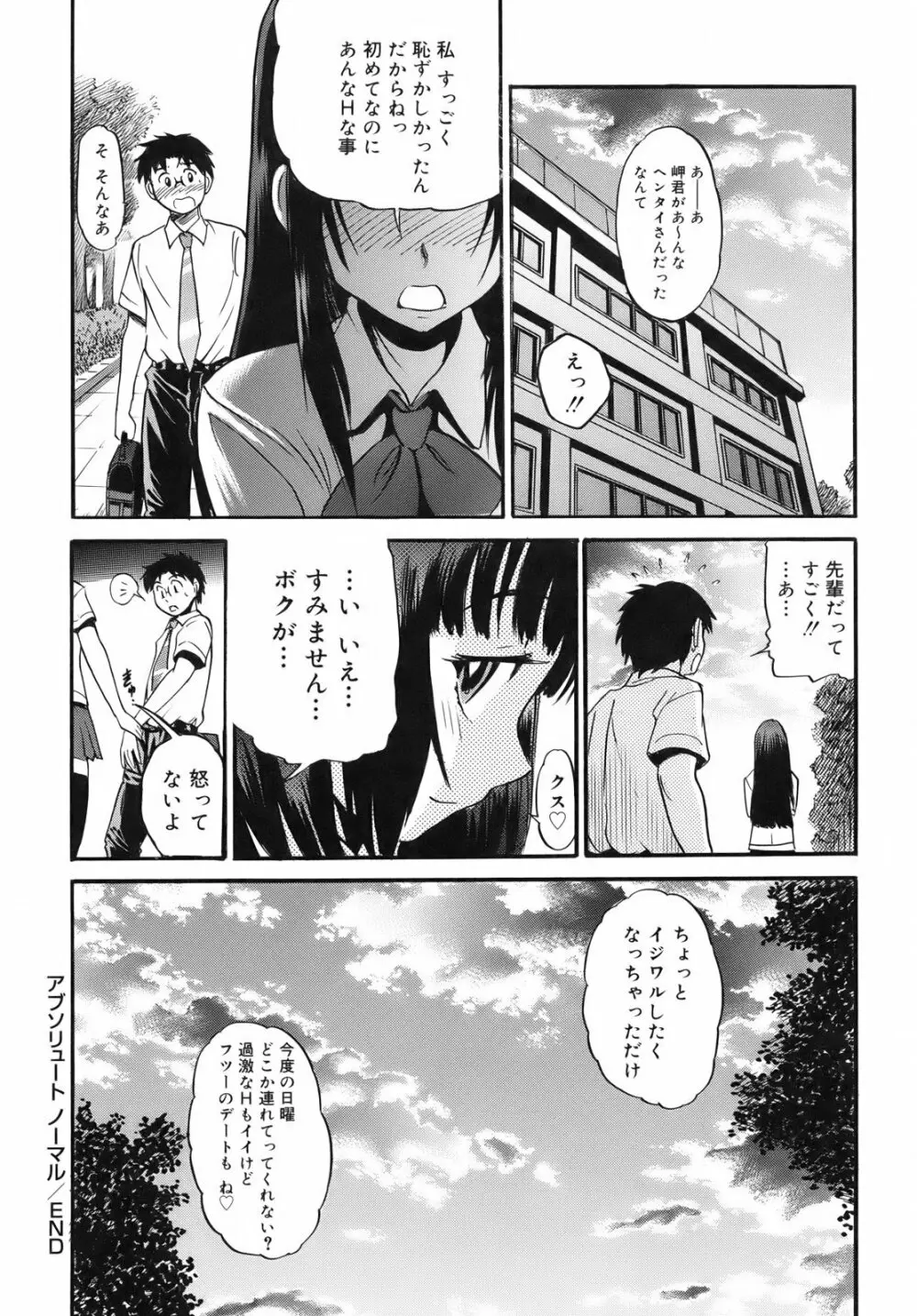 美～ちく♥ 描き下ろし小冊子 Page.176