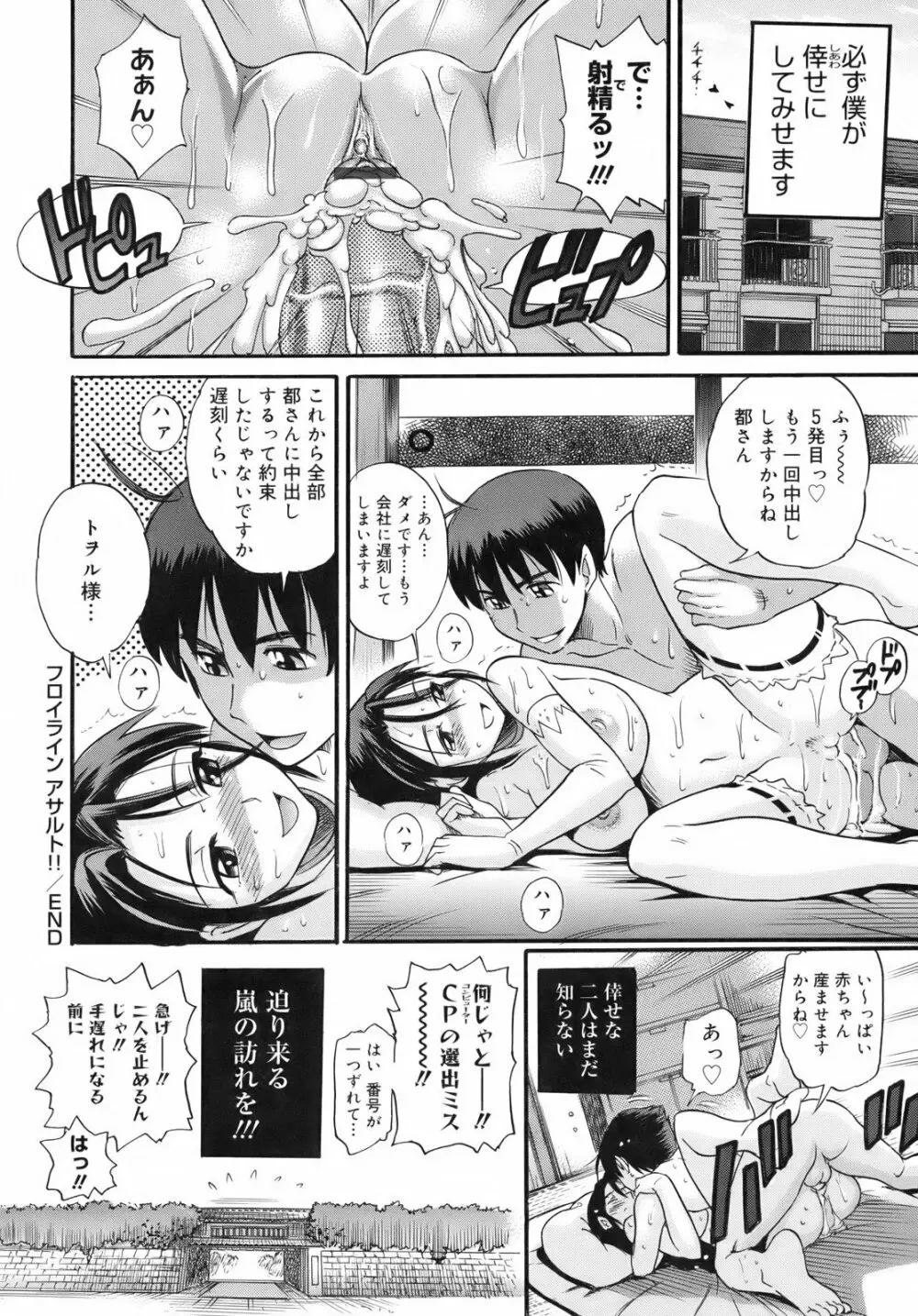 美～ちく♥ 描き下ろし小冊子 Page.38