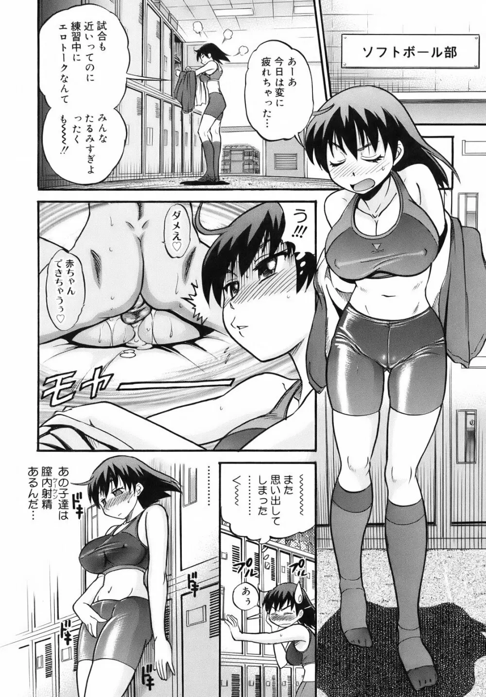 美～ちく♥ 描き下ろし小冊子 Page.71