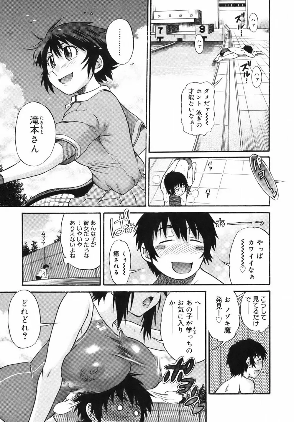 美～ちく♥ 描き下ろし小冊子 Page.91