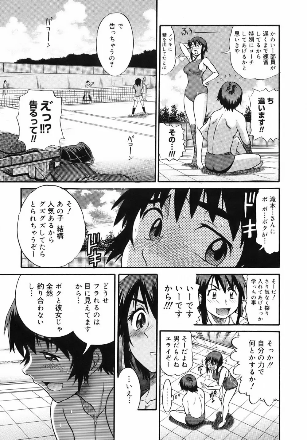 美～ちく♥ 描き下ろし小冊子 Page.93