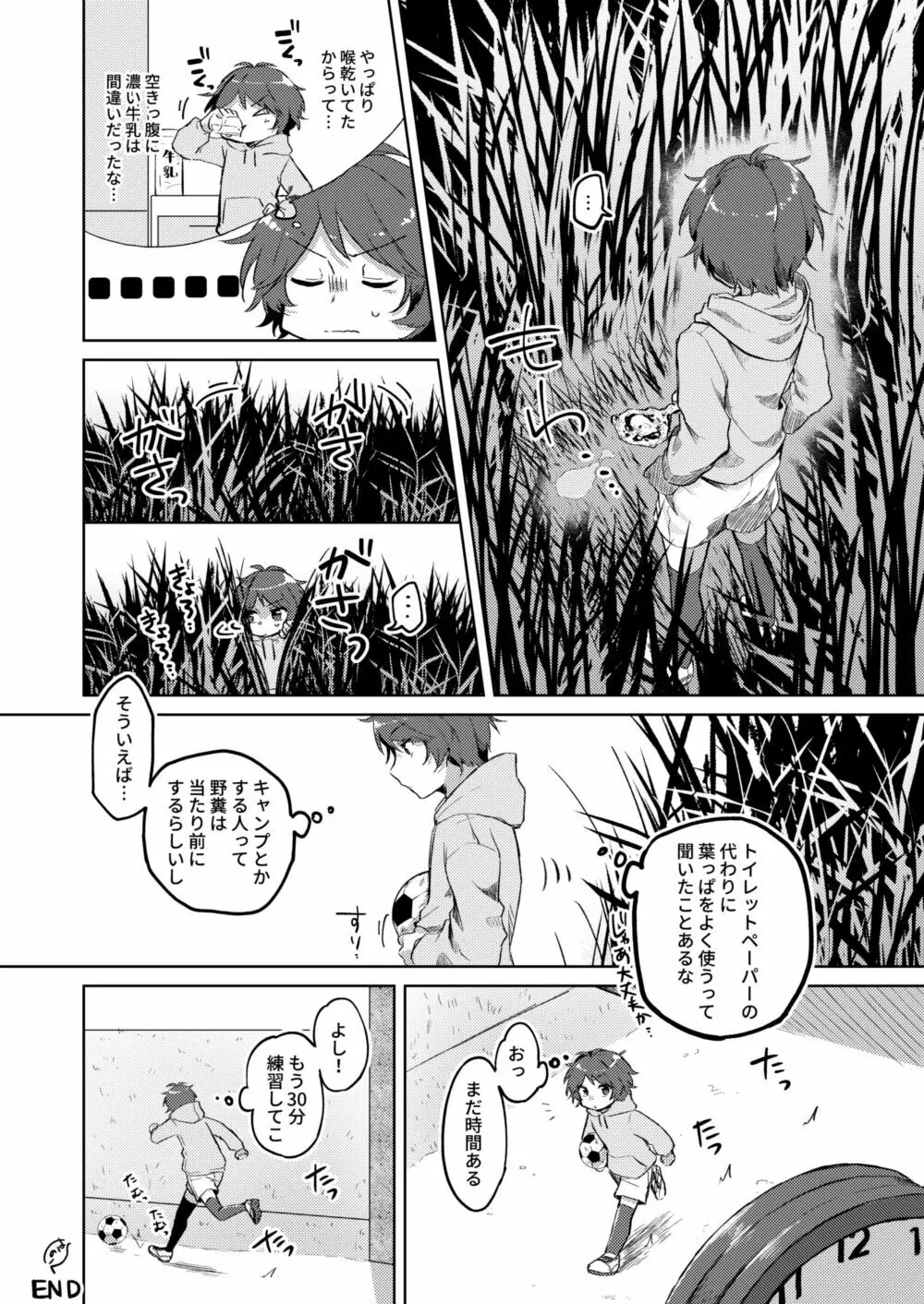 [ここのは] 我慢出来ない中学生 サッカー少年の野糞そして下痢(ご依頼漫画)♂ Page.9